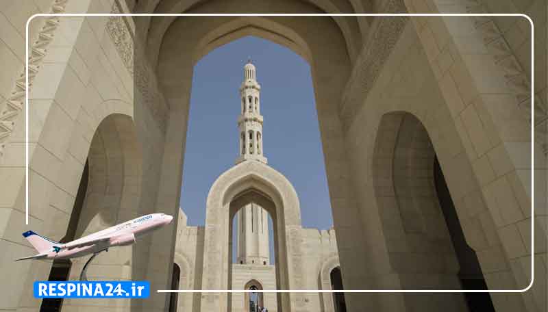 بلیط هواپیما مشهد مسقط